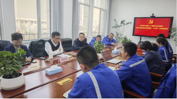 郭正勇到兗州中材平陰分公司開(kāi)展黨的二十屆四中全會(huì)精神宣講